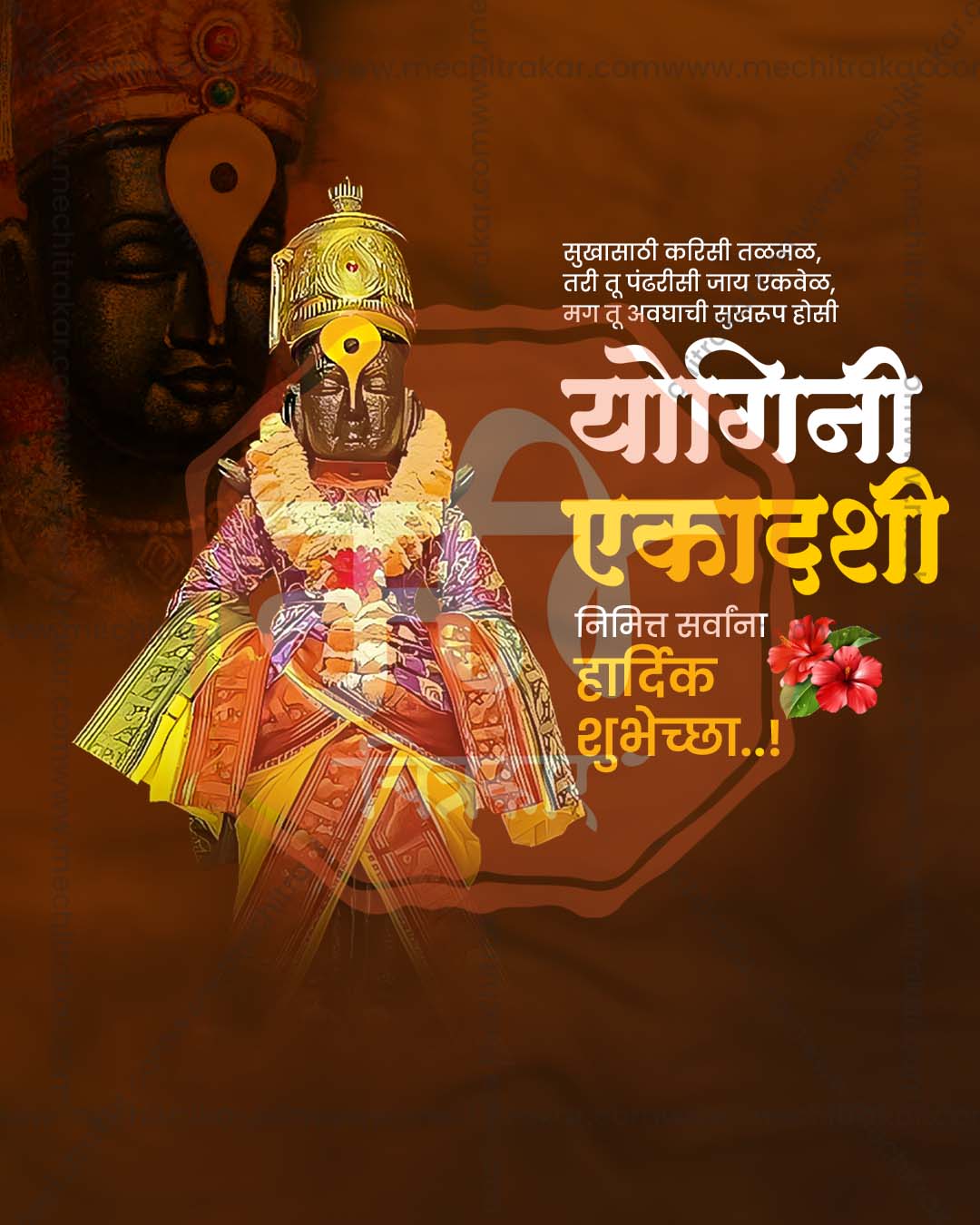 Elegant Divine Gauri editable PSD template for Jyeshtha Gauri Pujan social media post design