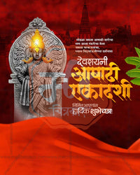 Red Fire Glow Backdrop Ashadhi Ekadashi editable PSD social media template