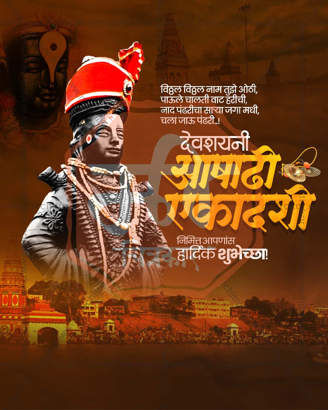 Editable Warm Brown Temple Backdrop Ashadhi Ekadashi PSD banner design