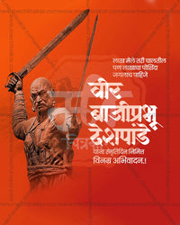 Editable PSD template for Bajiprabhu Deshpande Punyatithi showing a warrior with raised sword on a bold red orange background for social media and print use