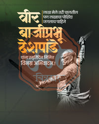 Editable PSD template for Bajiprabhu Deshpande Punyatithi featuring a dramatic dark toned warrior scene for social media and print use
