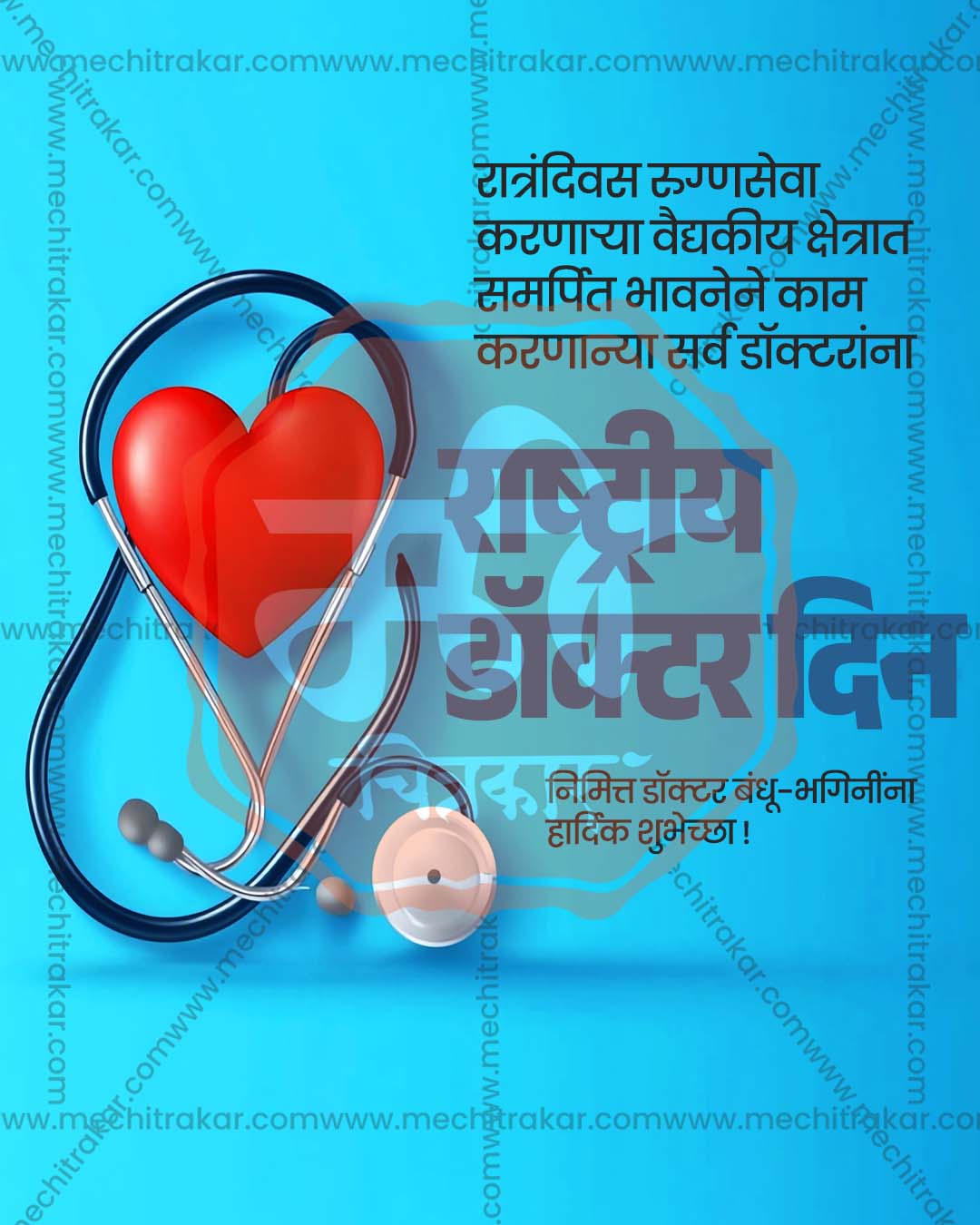Green heart stethoscope circle PSD template for editable healthcare social media design