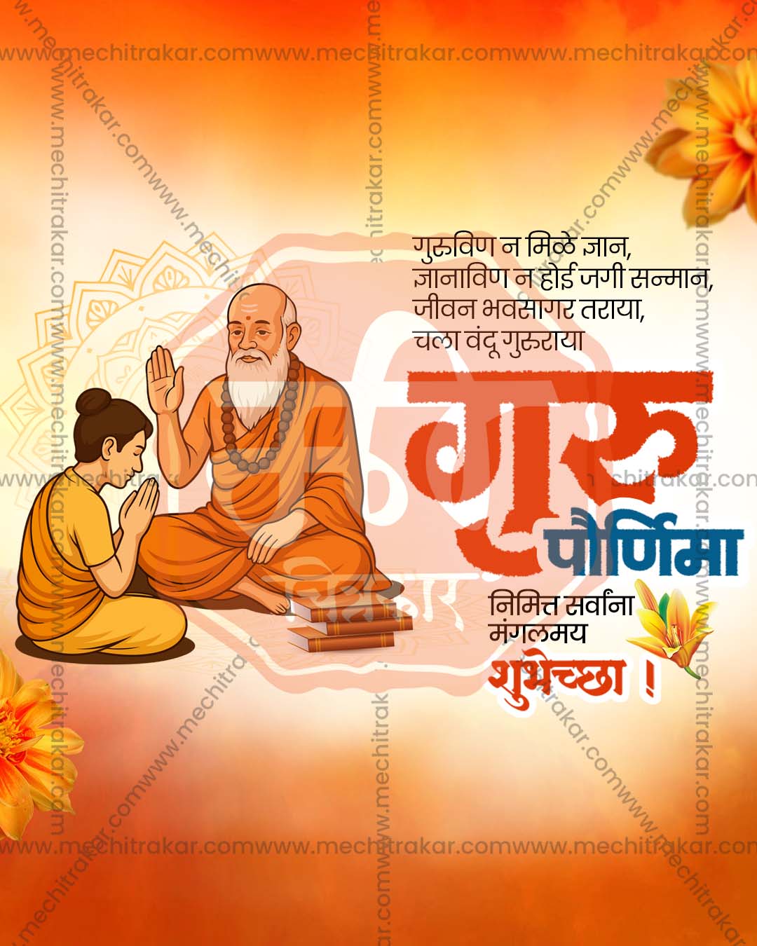 Warm Orange Guru Disciple Backdrop Gurupornima editable PSD social media template