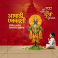 Ashadhi Ekadashi