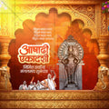 Ashadhi Ekadashi