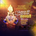 Ashadhi Ekadashi