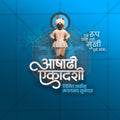 Ashadhi Ekadashi