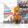 Ashadhi Ekadashi