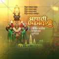 Ashadhi Ekadashi