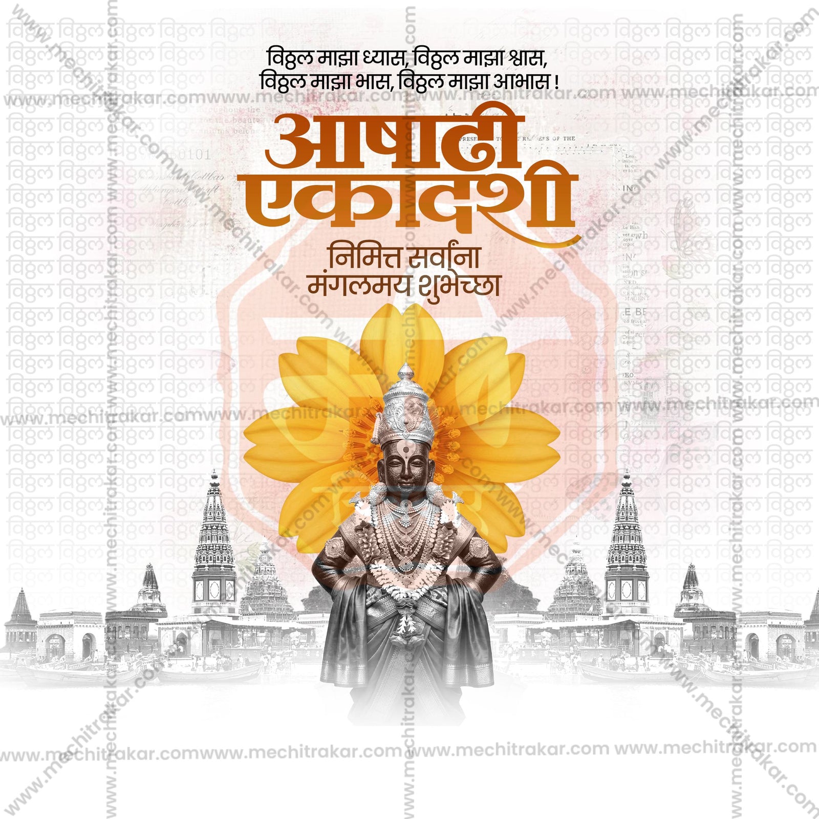 Ashadhi Ekadashi
