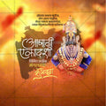 Ashadhi Ekadashi