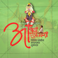 Ashadhi Ekadashi