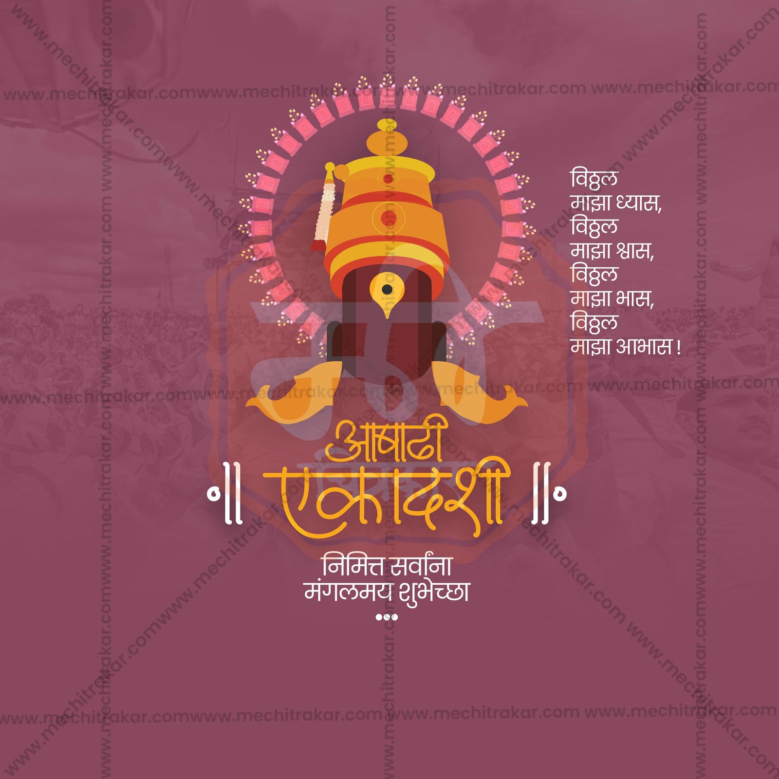 Ashadhi Ekadashi