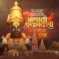 Ashadhi Ekadashi