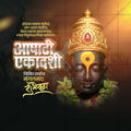 Ashadhi Ekadashi