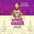 Ashadhi Ekadashi