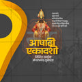 Ashadhi Ekadashi