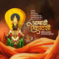Ashadhi Ekadashi