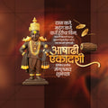 Ashadhi Ekadashi