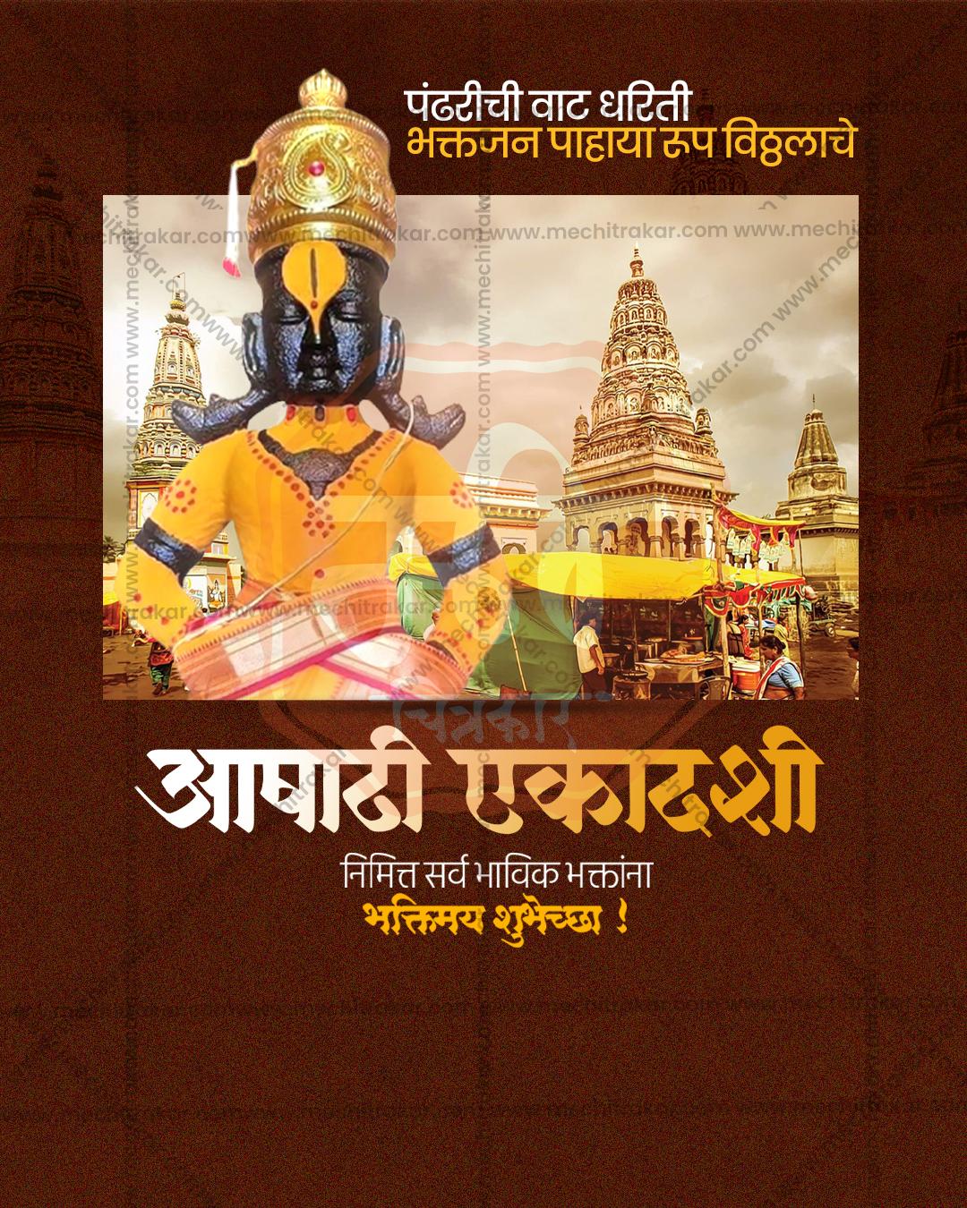 Ashadhi Ekadashi