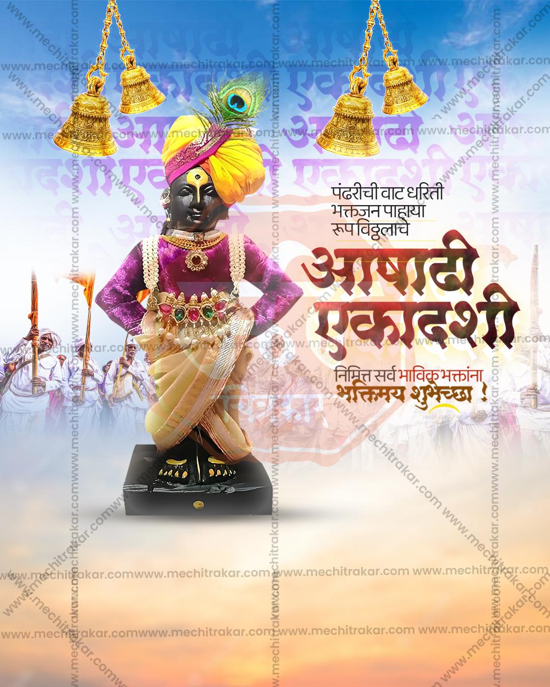 Ashadhi Ekadashi