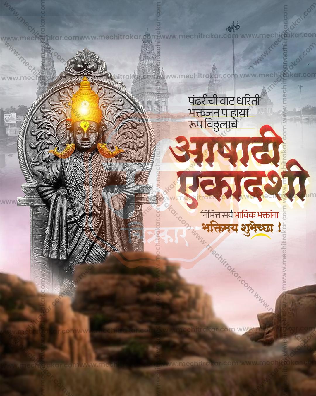 Ashadhi Ekadashi