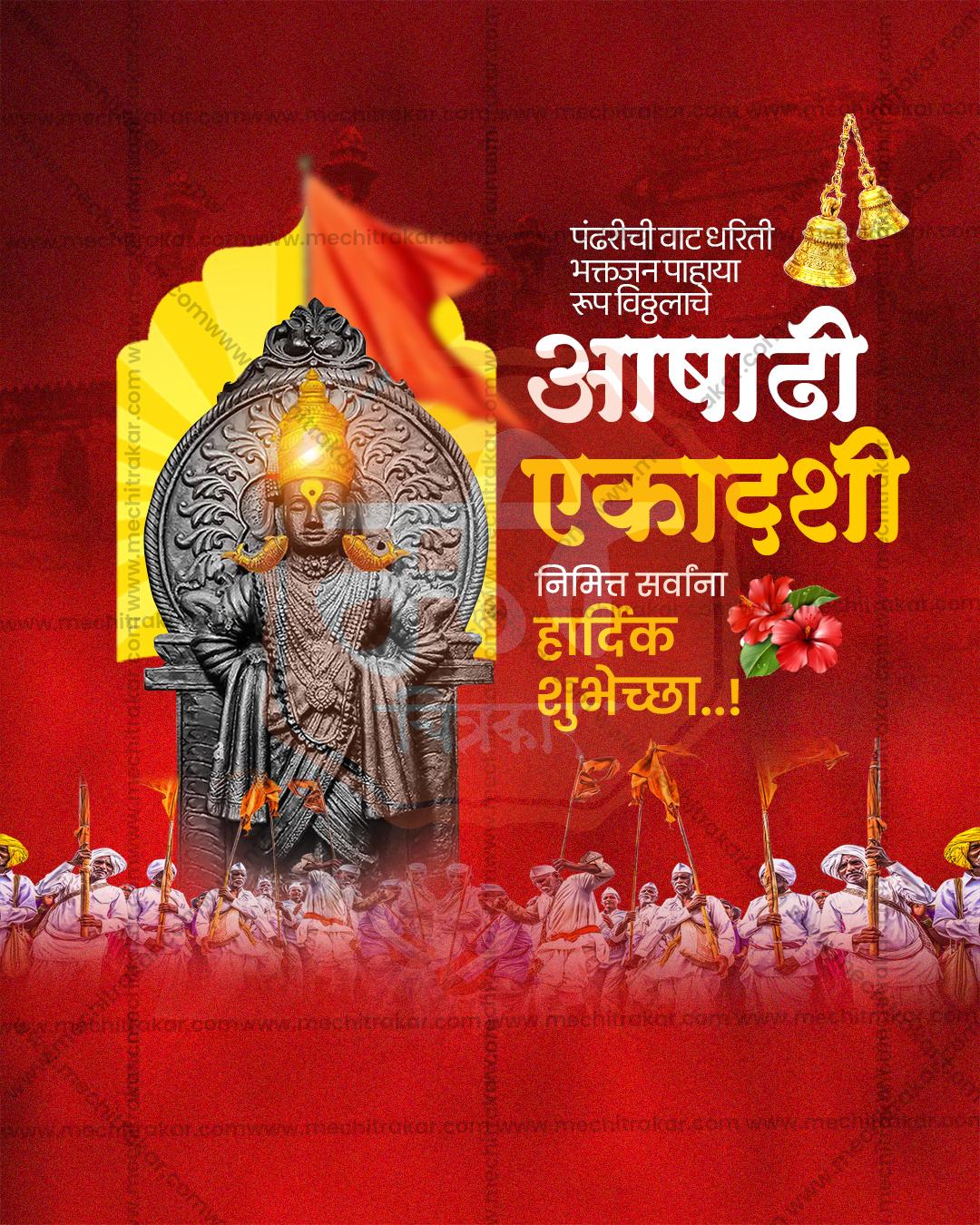 Ashadhi Ekadashi
