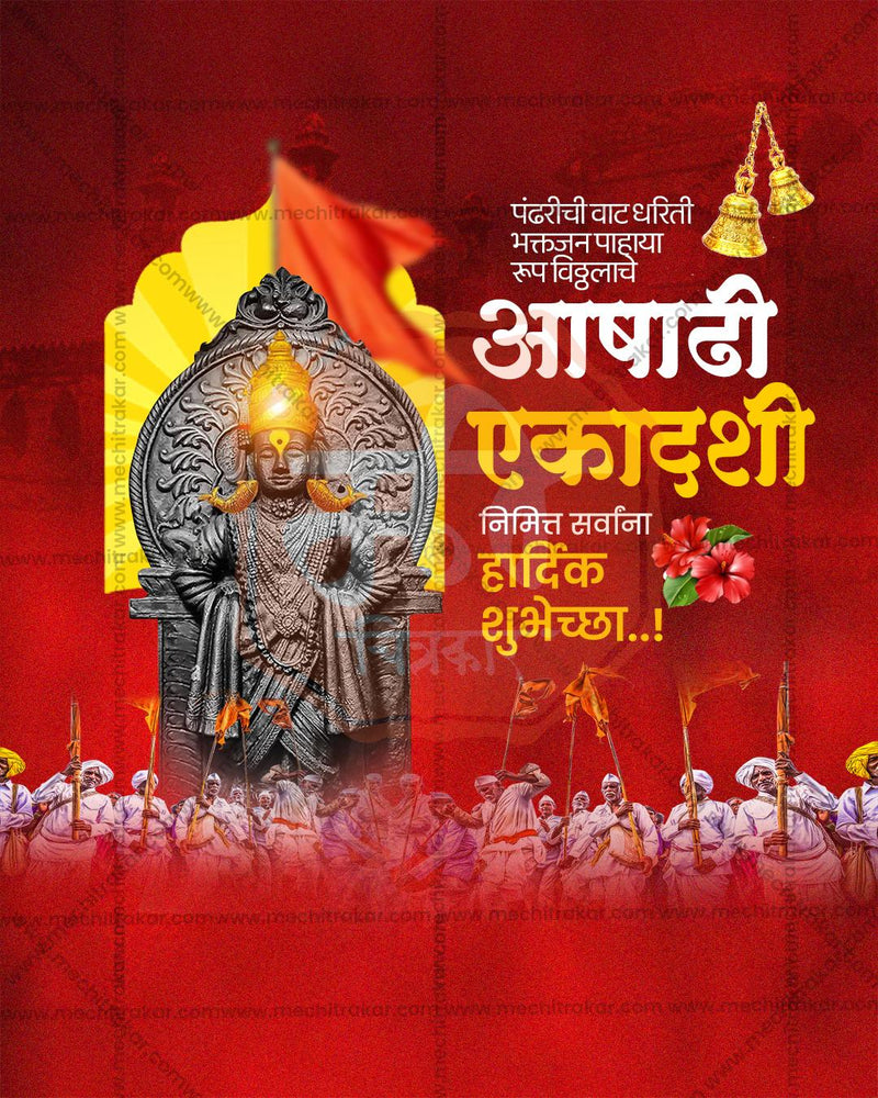 Ashadhi Ekadashi