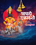 Ashadhi Ekadashi