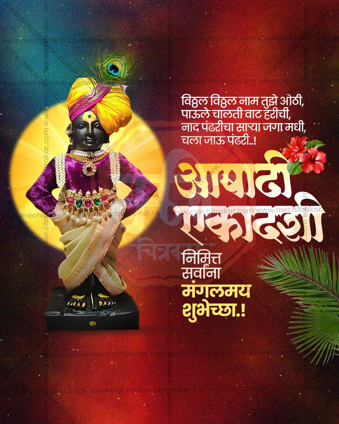 Ashadhi Ekadashi