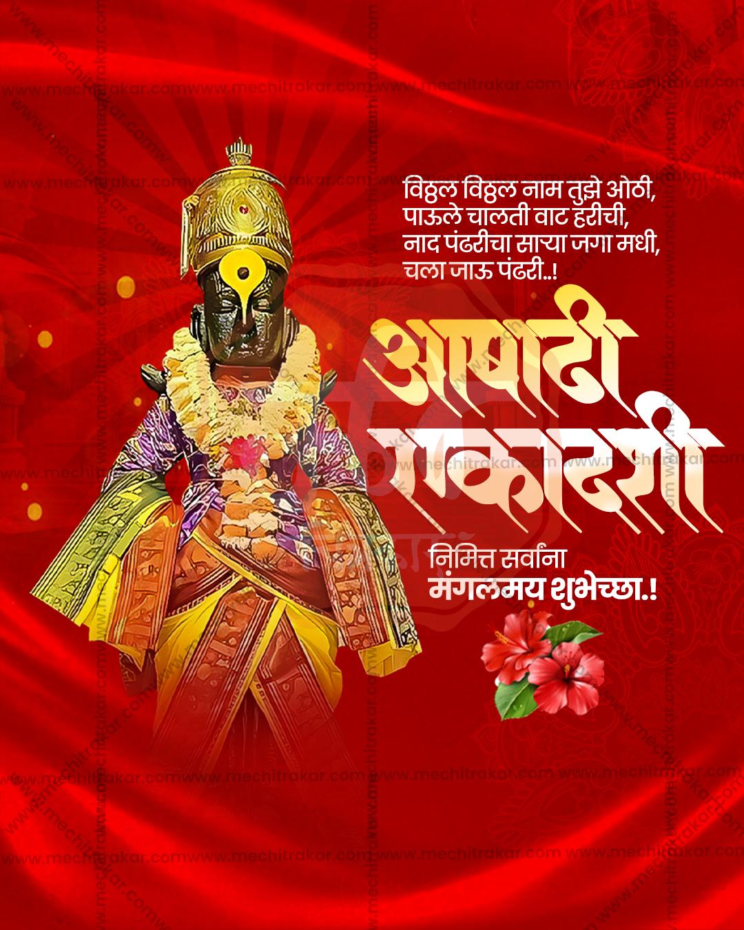 Ashadhi Ekadashi