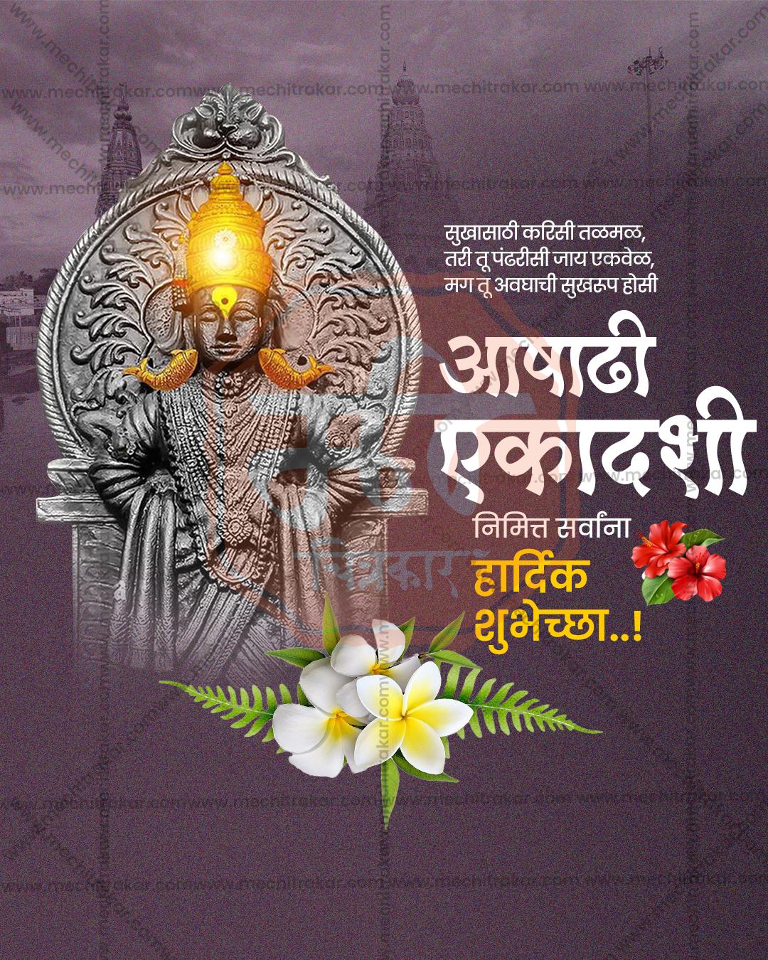 Ashadhi Ekadashi