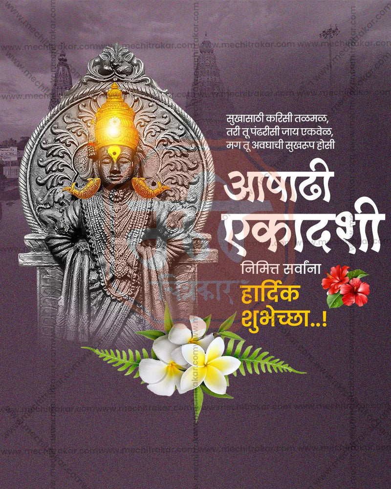 Ashadhi Ekadashi
