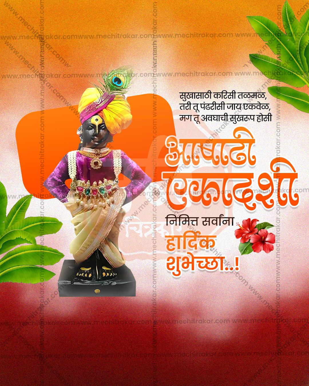 Ashadhi Ekadashi