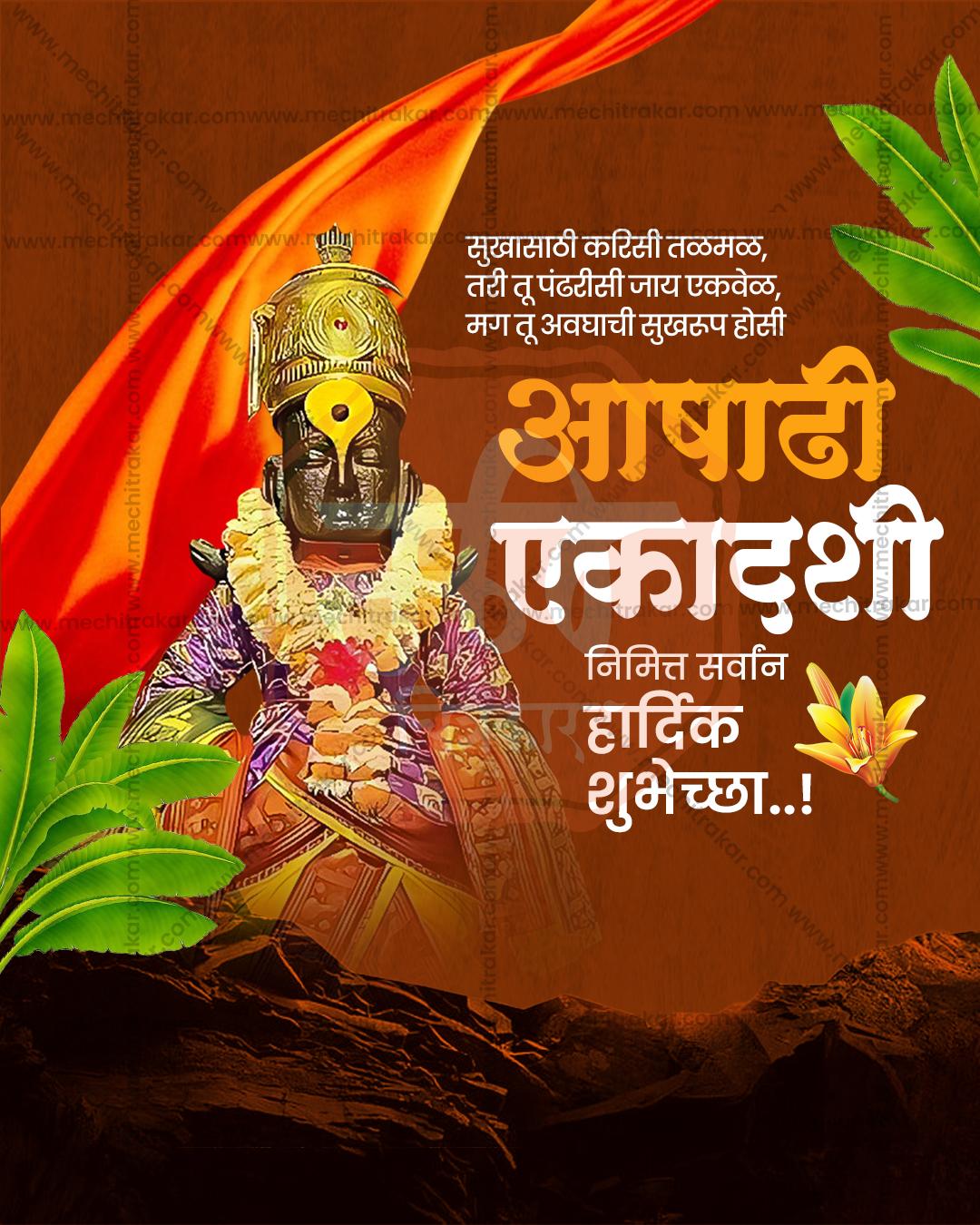 Ashadhi Ekadashi
