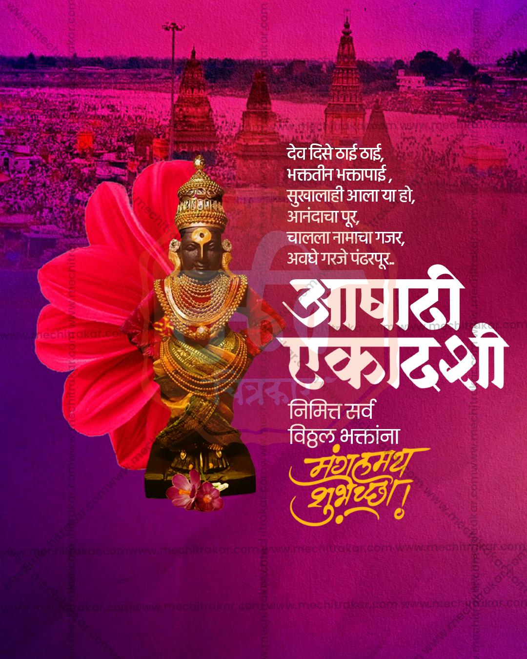 Ashadhi Ekadashi