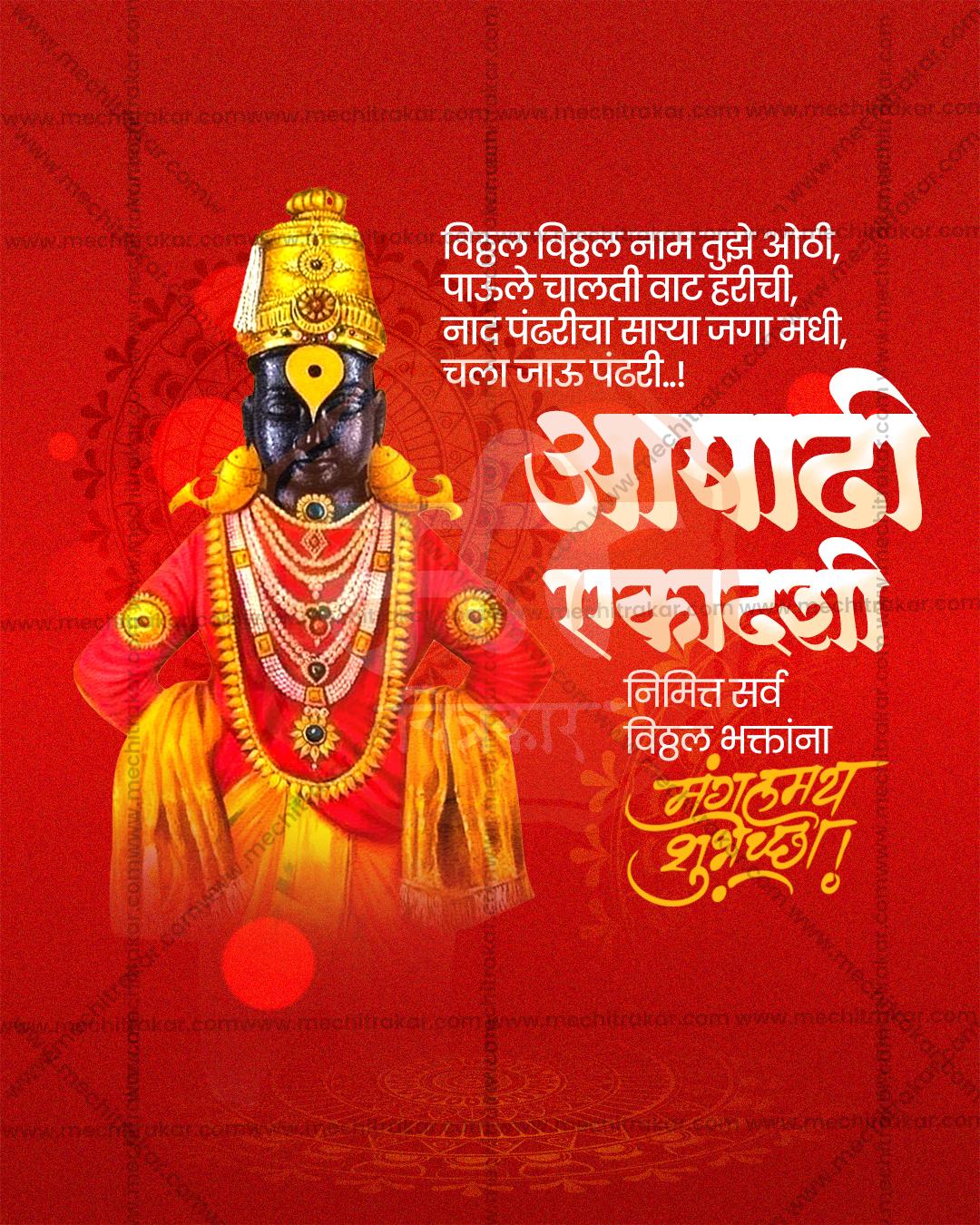 Ashadhi Ekadashi