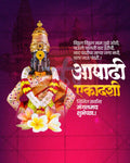 Ashadhi Ekadashi