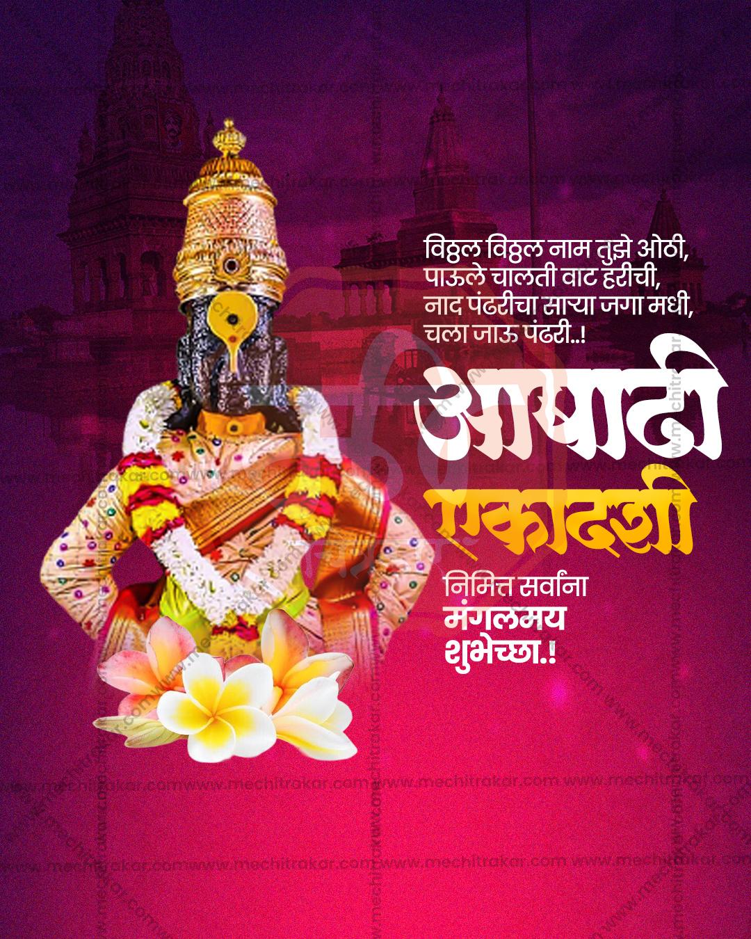 Ashadhi Ekadashi