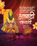 Ashadhi Ekadashi