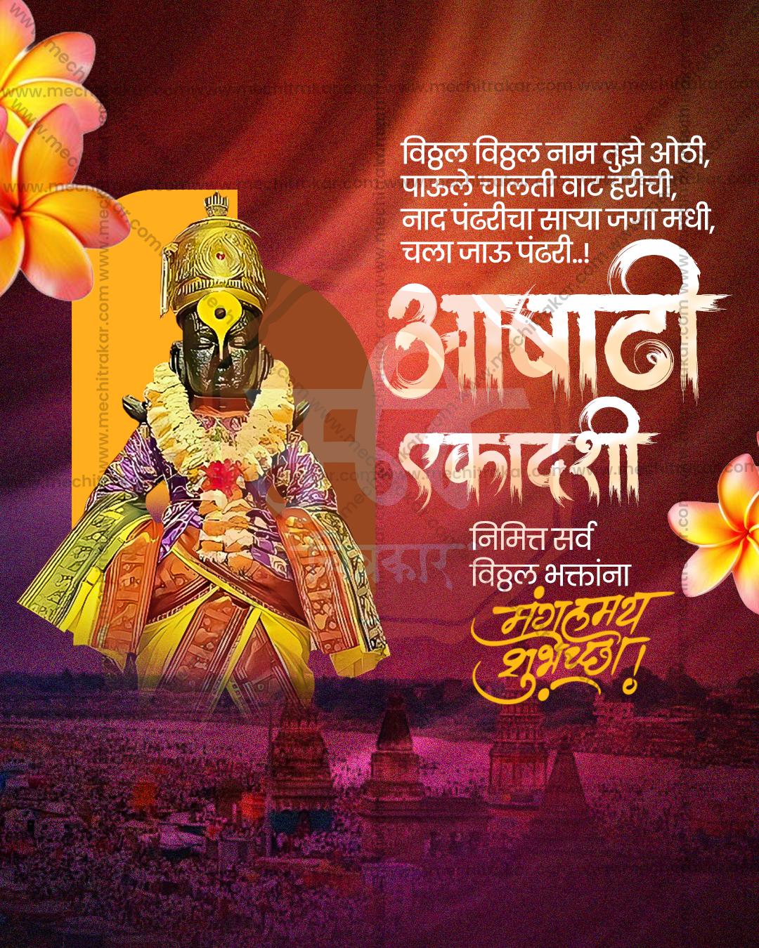 Ashadhi Ekadashi