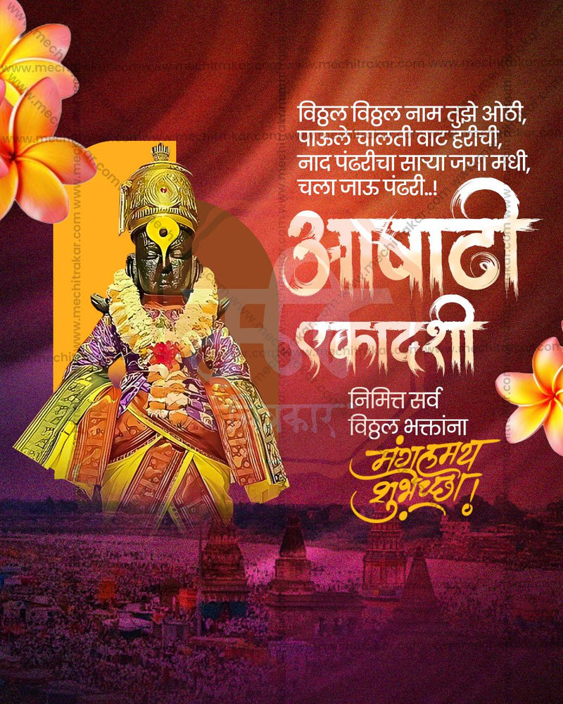 Ashadhi Ekadashi