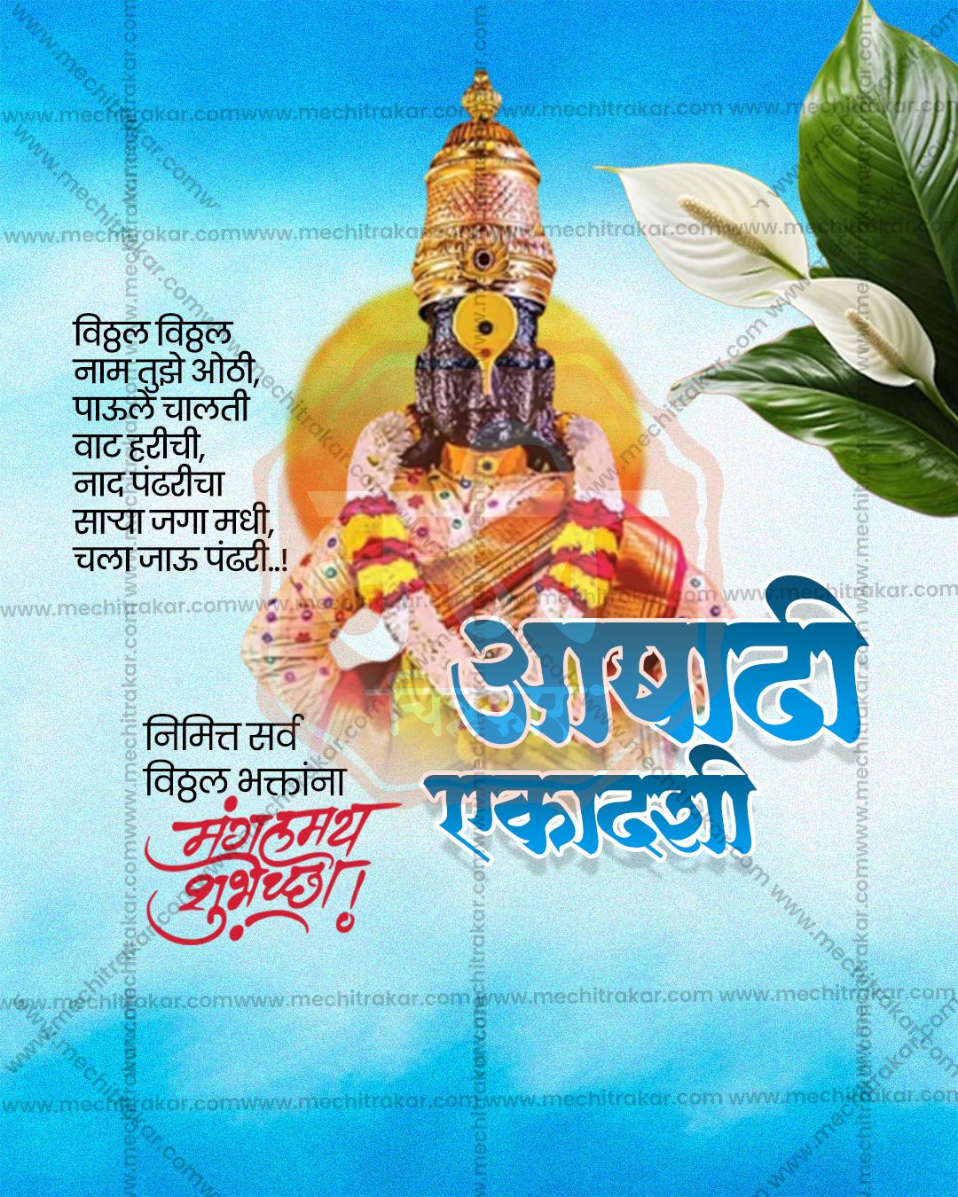 Ashadhi Ekadashi