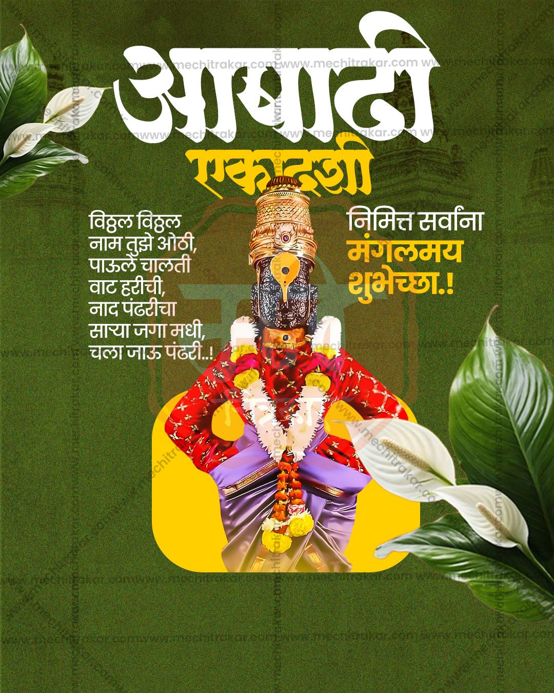 Ashadhi Ekadashi