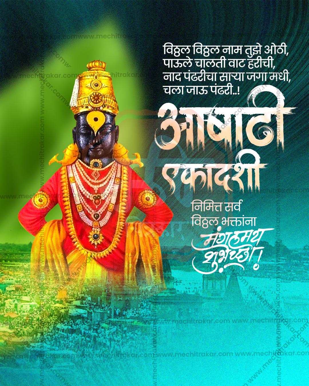 Ashadhi Ekadashi