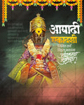 Ashadhi Ekadashi
