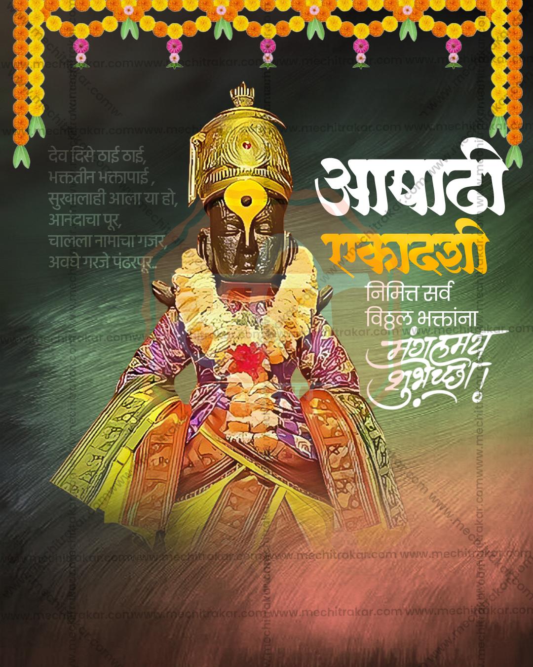 Ashadhi Ekadashi