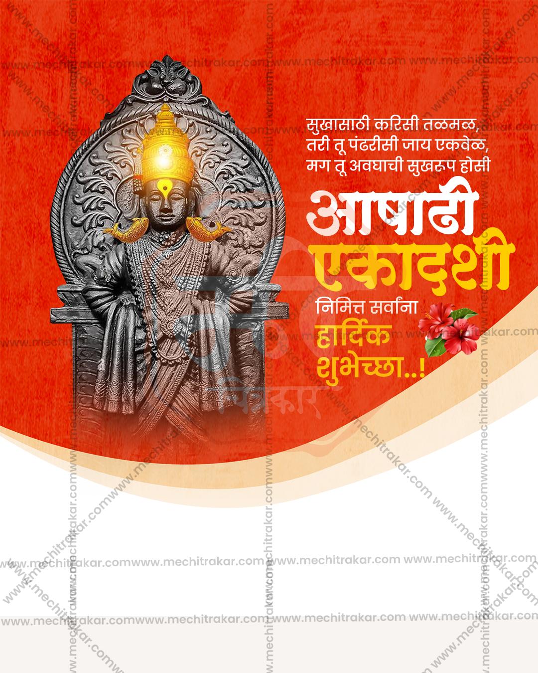 Ashadhi Ekadashi