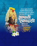 Ashadhi Ekadashi