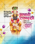 Ashadhi Ekadashi